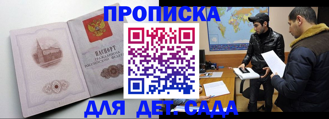 прописка паспорт в Нефтекамске