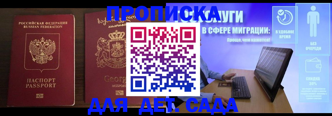 прописка регистрация в Нефтекамске